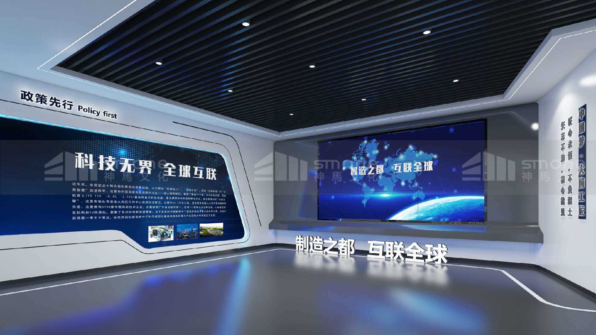 智能制造展廳如何設(shè)計才能提升轉(zhuǎn)化率？這套邏輯值得參考|智能制造展廳設(shè)計|精密制造展廳|高端裝備展廳|企業(yè)品牌展廳|神馬文化展廳設(shè)計公司